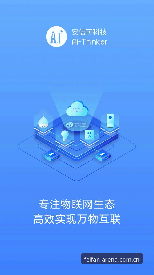非凡体育官方app安装安卓版：3大趋势洞察与用户实战指南